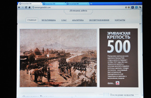 Presentation of historical and analytical portal www.erevangala500.com, dedicated to the 500th anniversary of the Erevan fortress. Baku, Azerbaijan, Dec.23, 2011  